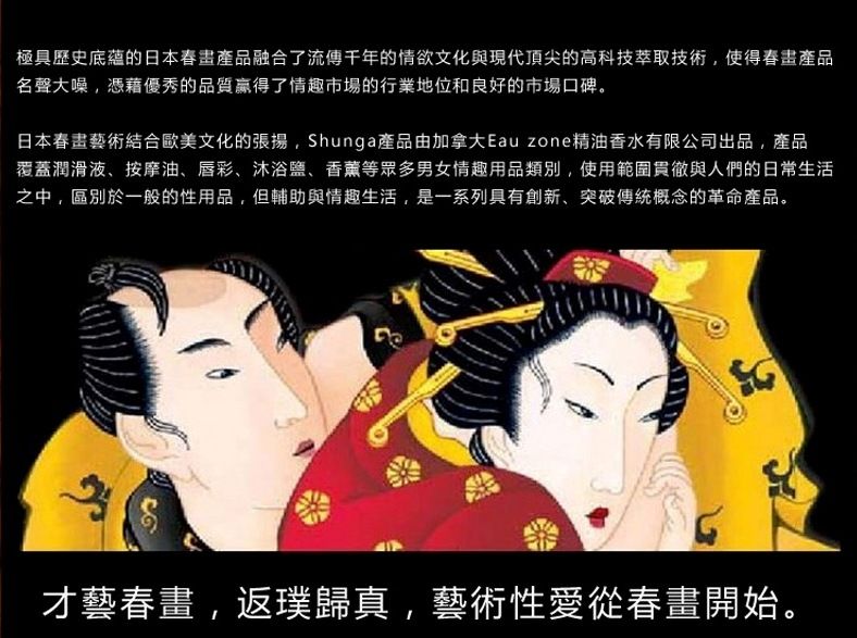 Shunga Nến Sô Cô La 170ml Massage Tan Chảy