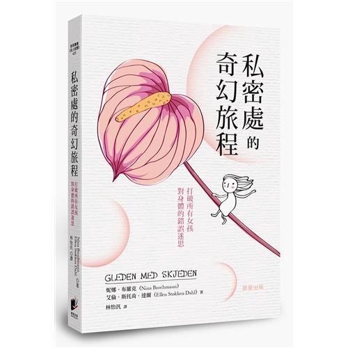 私密處奇幻旅程 Phá Vỡ Mê Tín Gái Thân Thể Giáo Dục