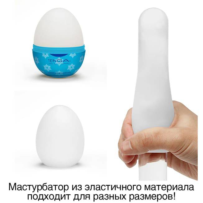 Tenga Snow Crystal Trứng Trắng Lạnh Siêu Mới Lạ
