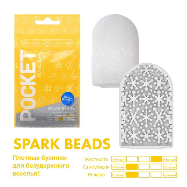 Tenga Pocket Spark Beads Vàng TPE 7.5cm Di Động Một Lần