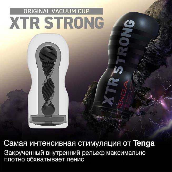 Tenga Vacuum Cup Extra Strong Đen Hút Mạnh Bùng Nổ