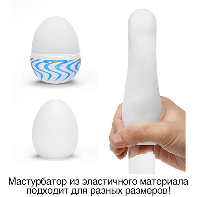 Tenga Egg Wonder Wind Trắng 6.1cm Siêu Mỏng Sục Siêu Sướng