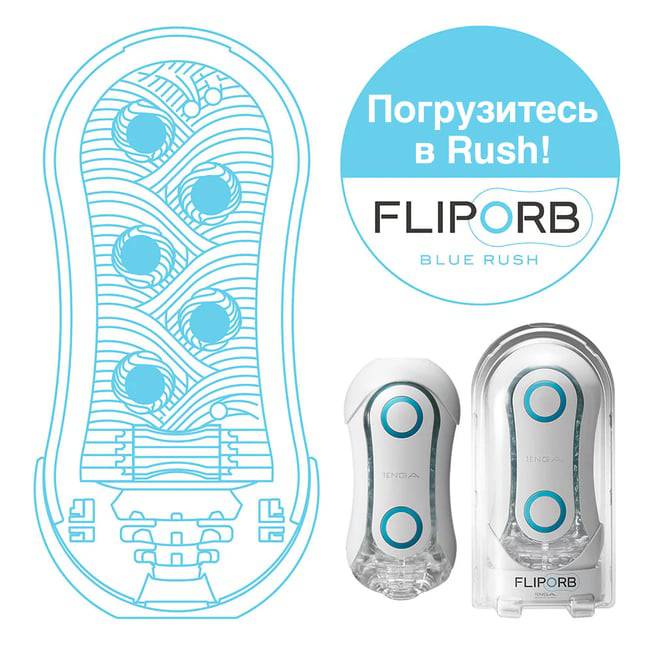 Tenga Flip Orb Blue Rush Cup Trắng Siêu Hút
