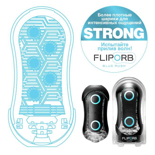 Tenga Flip Orb Strong Blue Rush Masturbator Mạnh Mẽ