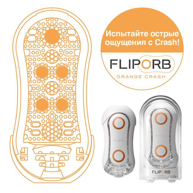 Tenga Flip Orb Orange Crash masturbator nam