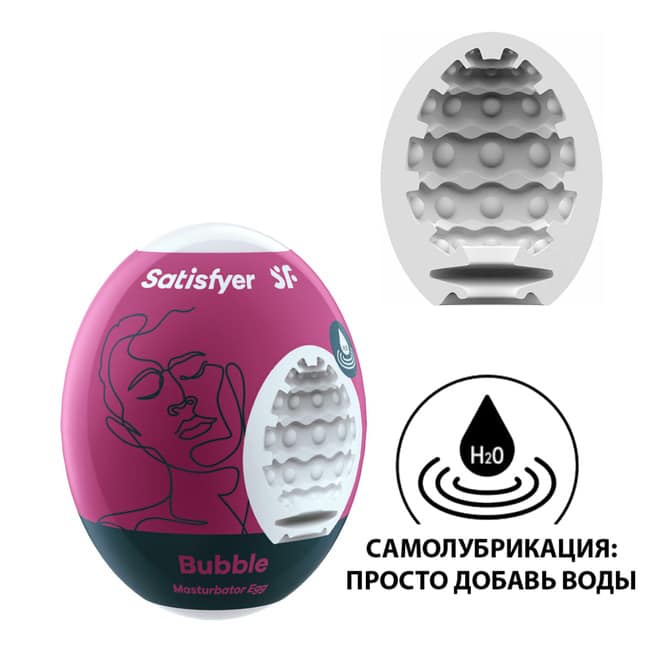 Satisfyer Egg Bubble Masturbator Tự Bôi Trơn Trứng