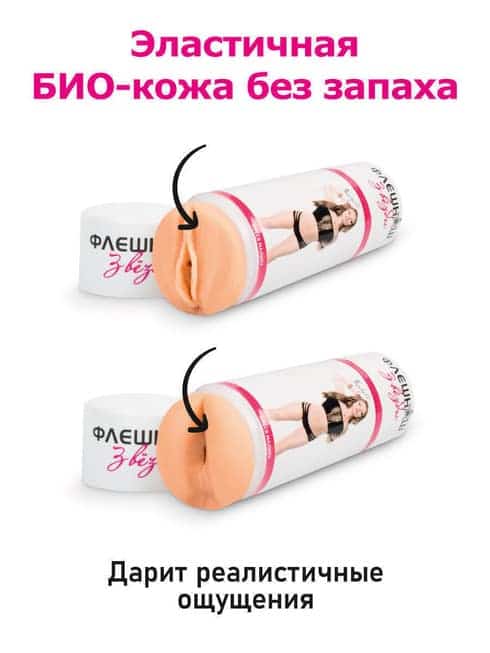 FlashNash Olesya Malibu Masturbator 2 Lỗ 22cm Thực Tế
