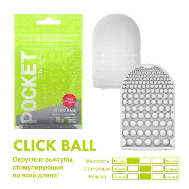 Tenga Pocket Click Ball Masturbator Xanh Siêu Mềm Bóp