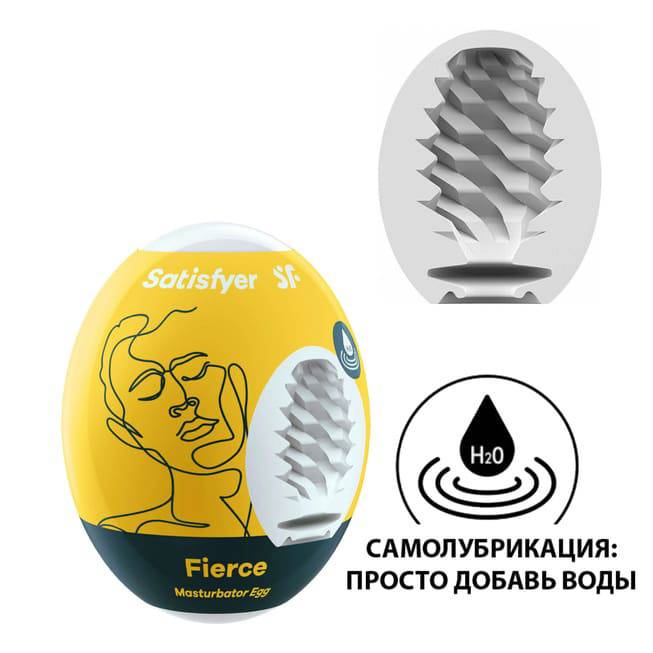Masturbator Satisfyer Egg Fierce Tự Bôi Trơn Siêu Thỏa