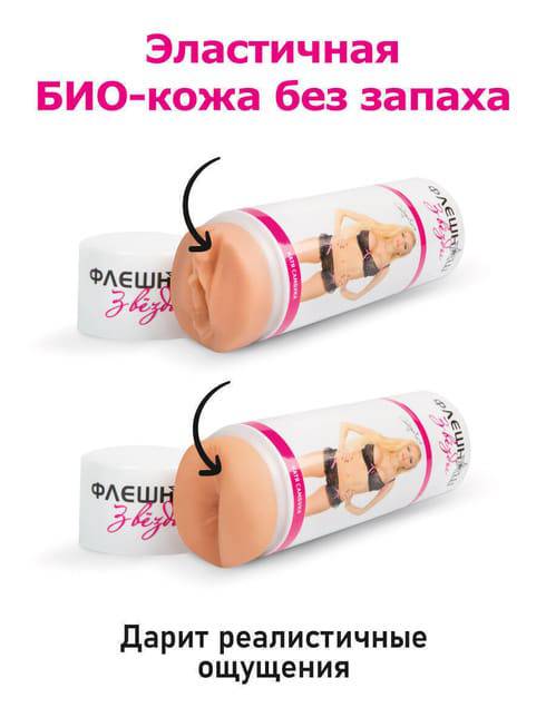 FlashNash Katya Sambuka Masturbator Đôi TPE 22cm Nóng Bỏng