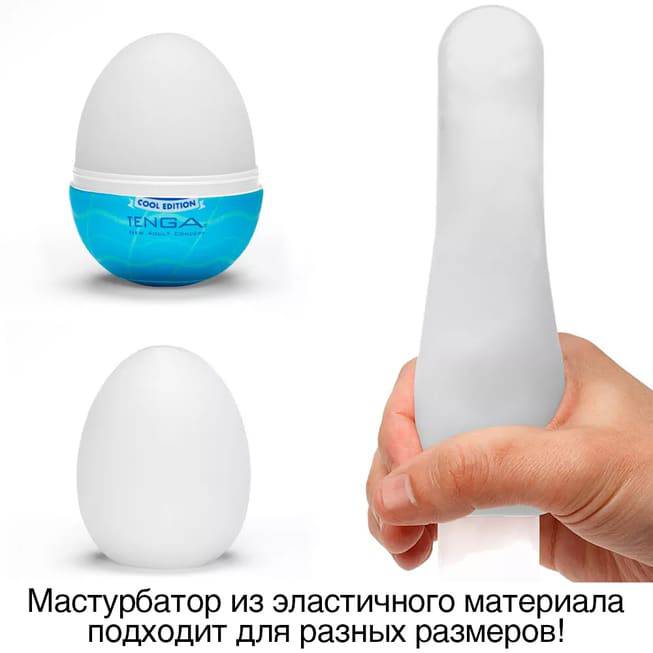 Tenga Egg Wavy Cool Trứng Lạnh Rung Thỏa Mãn