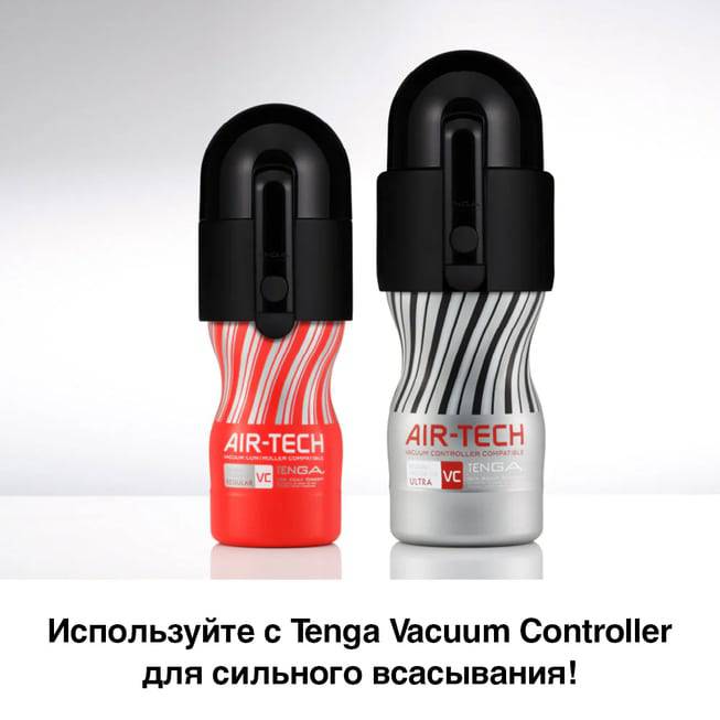 Tenga Air-tech VC mastubator đỏ air-tech cổ điển