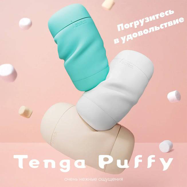 Tenga Puffy Masturbator Trắng Mềm Mịn 16.5cm