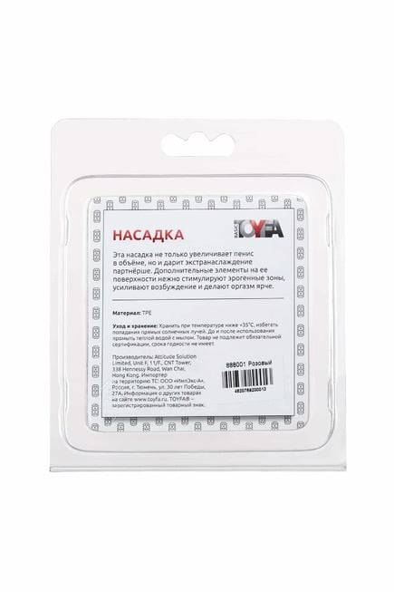 Toyfa Basic hồng nasadka tăng size nụ hoa e ấp
