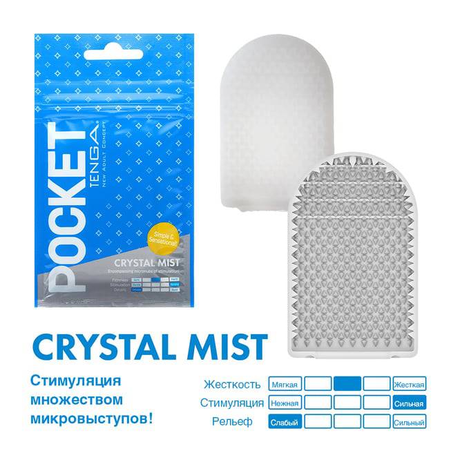 Tenga Pocket Crystal Mist Masturbator Xanh Siêu Nhỏ