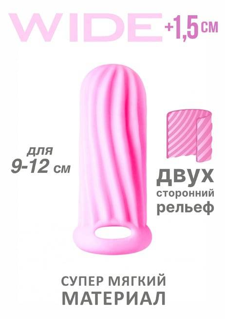 Nasádka Homme Wide hồng S giữ bi tăng kích thước