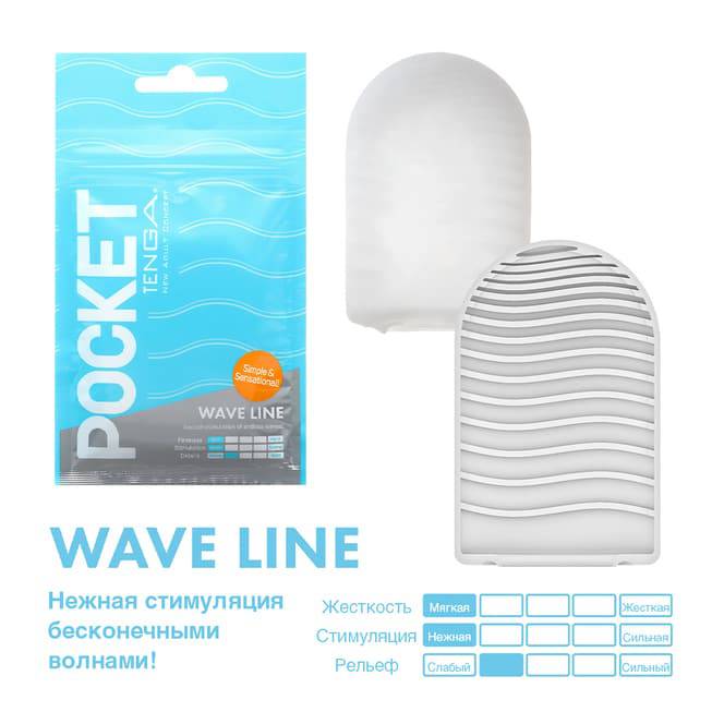 Tenga Pocket Wave Mini Xanh Thủ Dâm Tiện Lợi