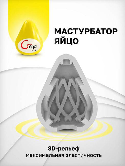 Gvibe Gegg Masturbator Vàng Mini Siêu