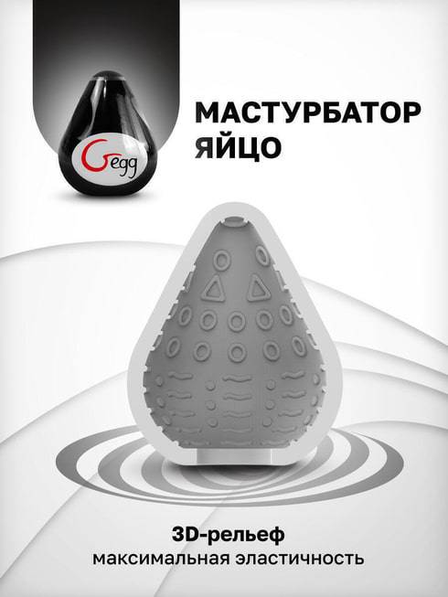 Gvibe Gegg Masturbator Đen Siêu Mềm Khoái Lạc Mini