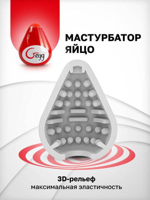 Gvibe Gegg Masturbator Đỏ TPE Mềm Thực Vui