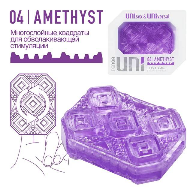 Tenga Uni 04 Amethyst Tím Đẹp Mút Chặt Thỏa Mãn