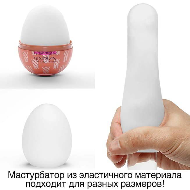 Tenga Egg Cone Trắng 7cm Bo Siêu Khoái
