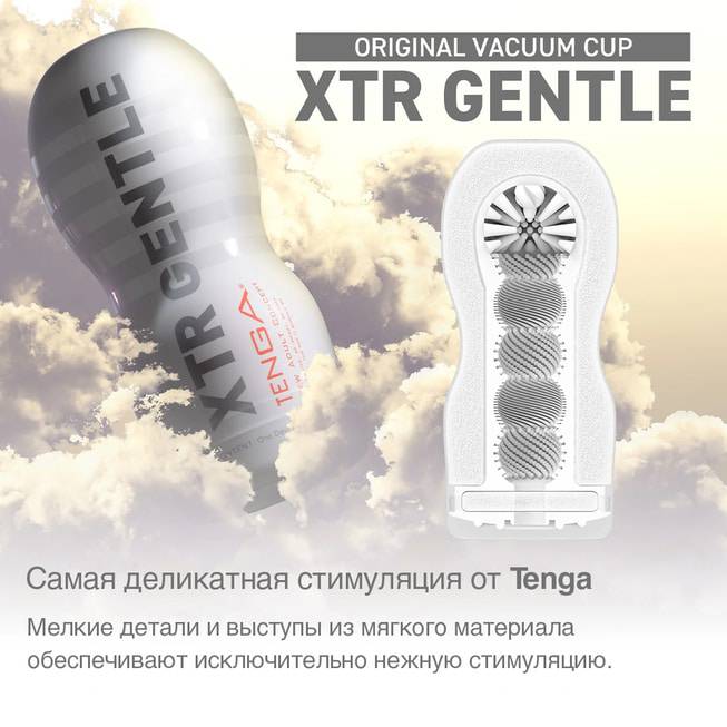 Tenga Vacuum Cup Gentle Trắng 15.5cm Một Lần Mút