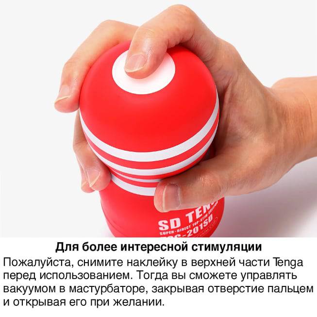 Tenga Vacuum Cup Strong Hút Mạnh Tự Sướng Đỉnh