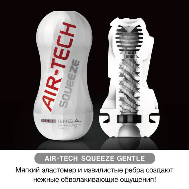 Tenga Air-Tech Squeeze Trắng Siết Nhẹ Chân Thực[dochoius]​