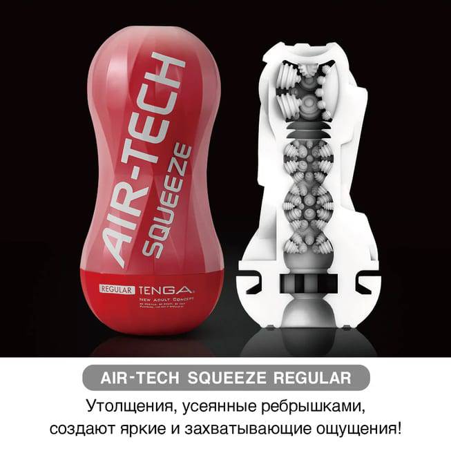 Tenga Air-Tech Squeeze Masturbator Chặt Hút Siêu Thật