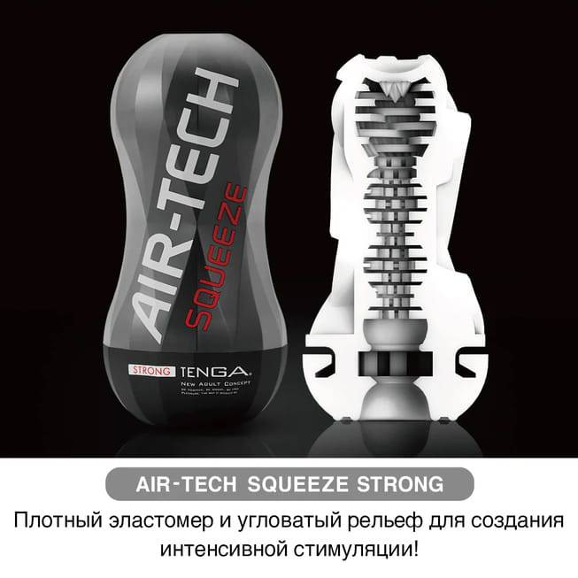 Tenga Air-Tech Squeeze Strong Hút Mạnh Đen 17cm