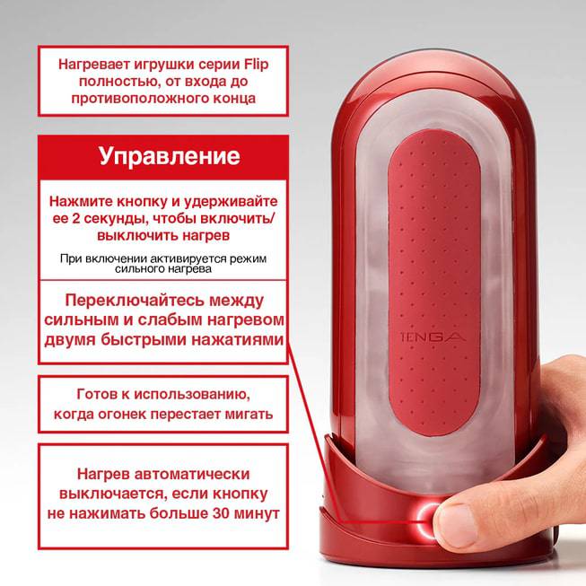 Bộ Tenga Flip Zero đỏ heater kích thích cực sướng