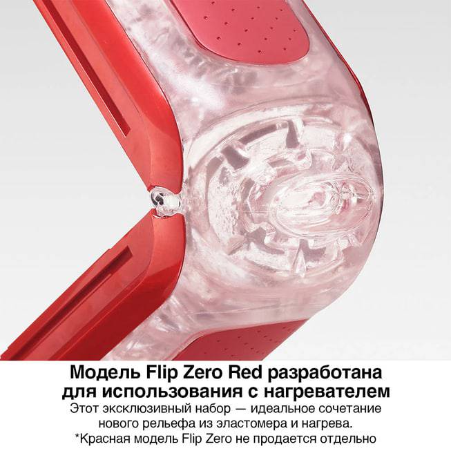 Bộ Tenga Flip Zero đỏ heater kích thích cực sướng