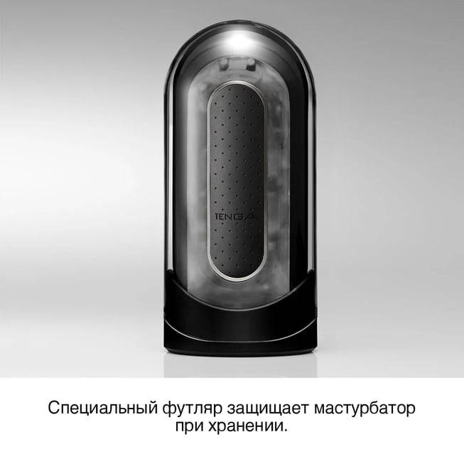 Tenga Flip Zero Rung Đen Mở Rộng Siêu Mạnh