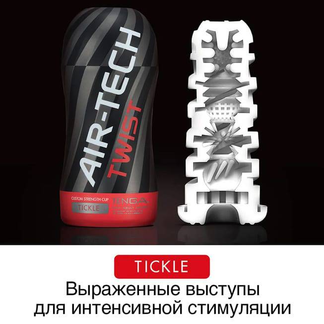 Tenga Air-Tech Twist Masturbator Đỏ Xoáy Siêu Sướng