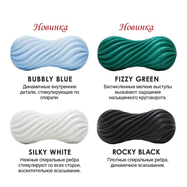 Tenga Flex Silky Masturbator Trắng Đa Năng Thỏa Mãn