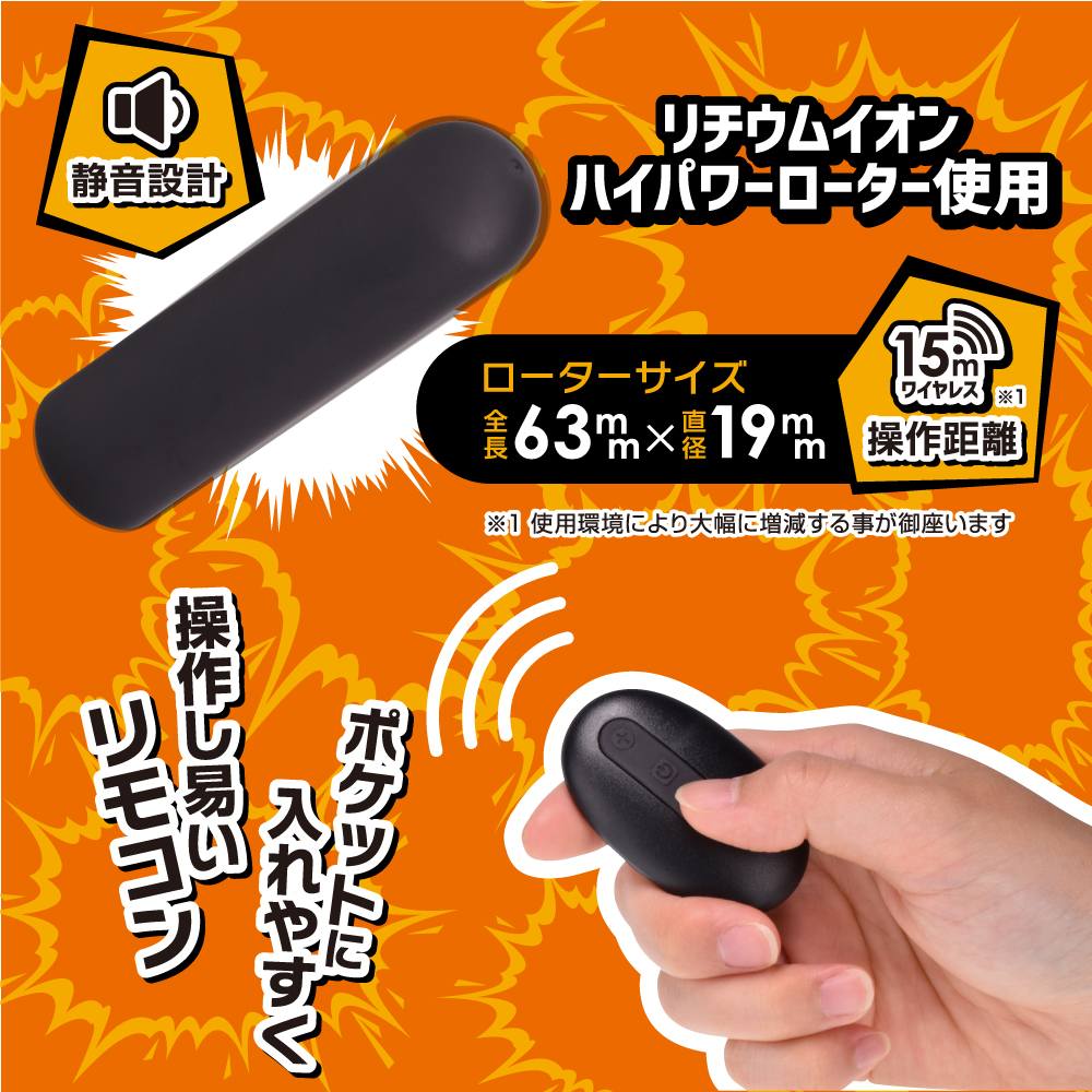 T-Best Jirashi Rung 11cm Đen Điều Khiển Tuyệt Đối