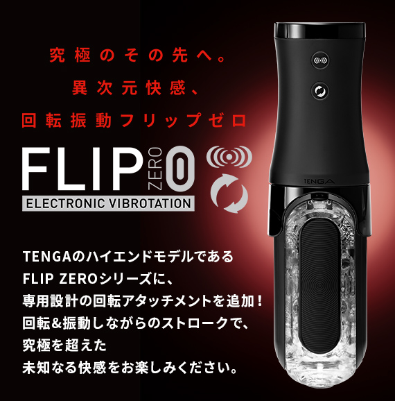 Tenga Flip Zero Onahole Quay Điện Nhật Bản Mạnh
