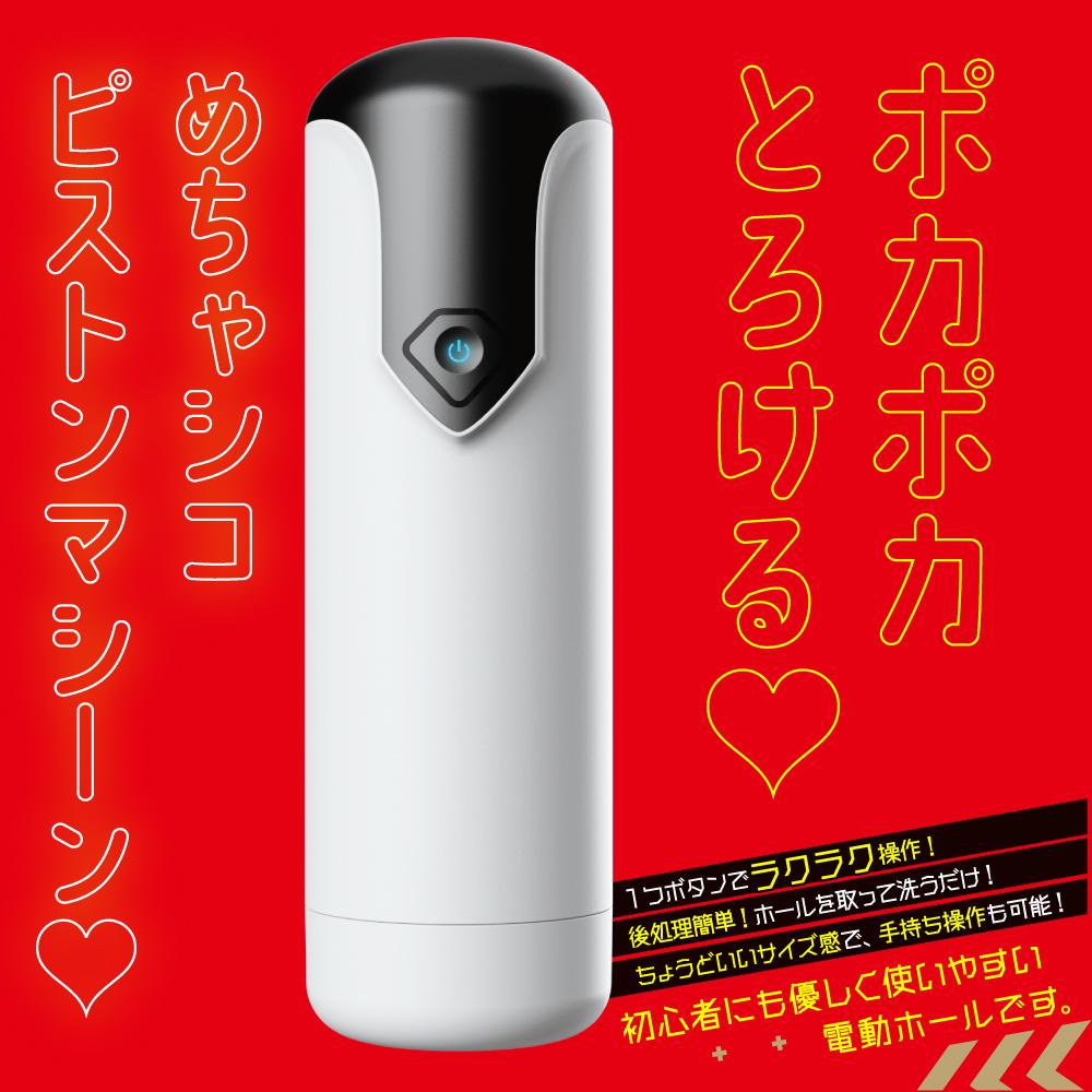 EXE Puni Ana 7 Heated Electric Onahole Nhật