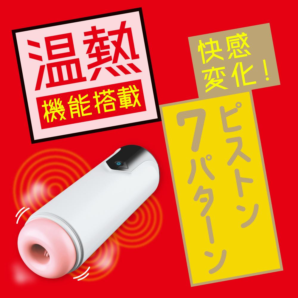 EXE Puni Ana 7 Heated Electric Onahole Nhật