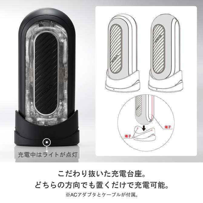 Tenga Flip Zero Gravity Rung Đen Siêu Mạnh