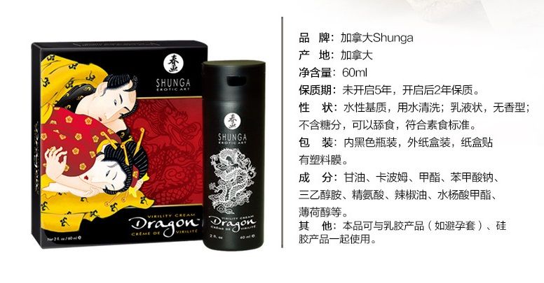 Shunga Kem bôi ice fire 60ml kéo dài cực khoái