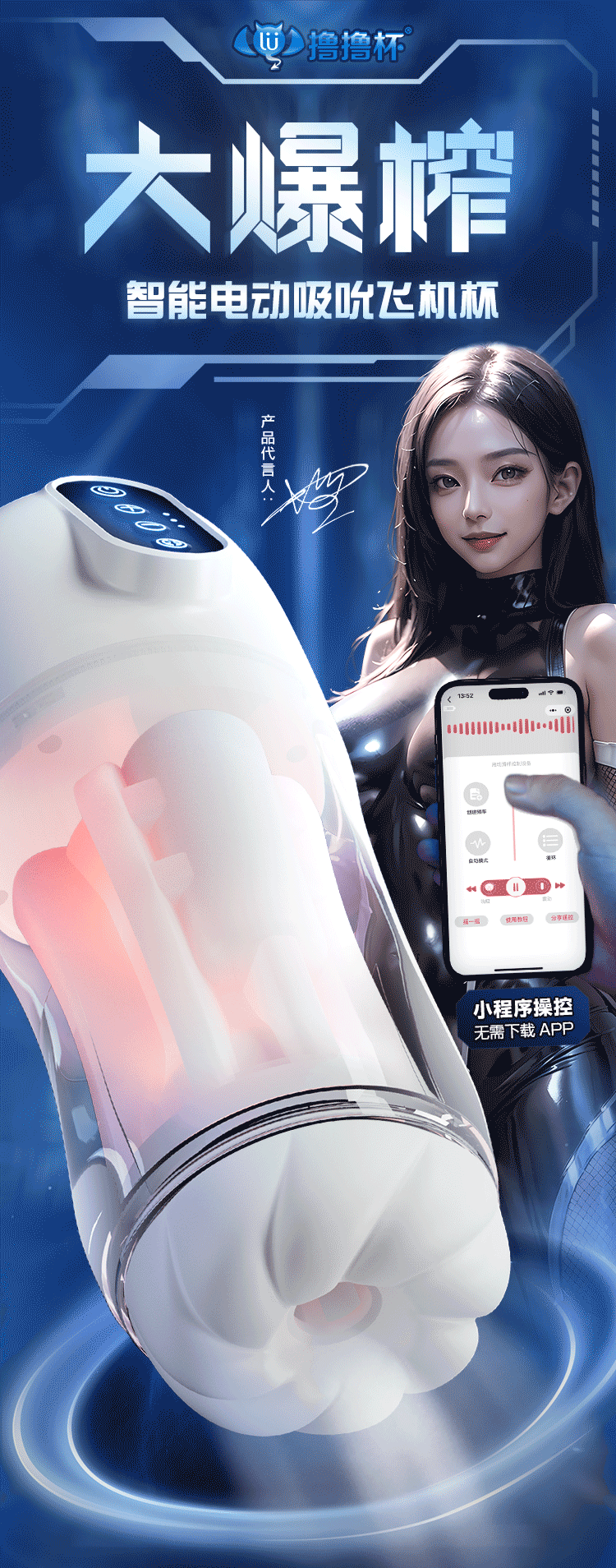 LuLu AI Máy Mút Nam Tự Động – Siêu Thực Tế Bắn Xa Đỉnh