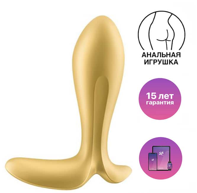 Satisfyer Intensity plug hậu rung vàng app mạnh mẽ