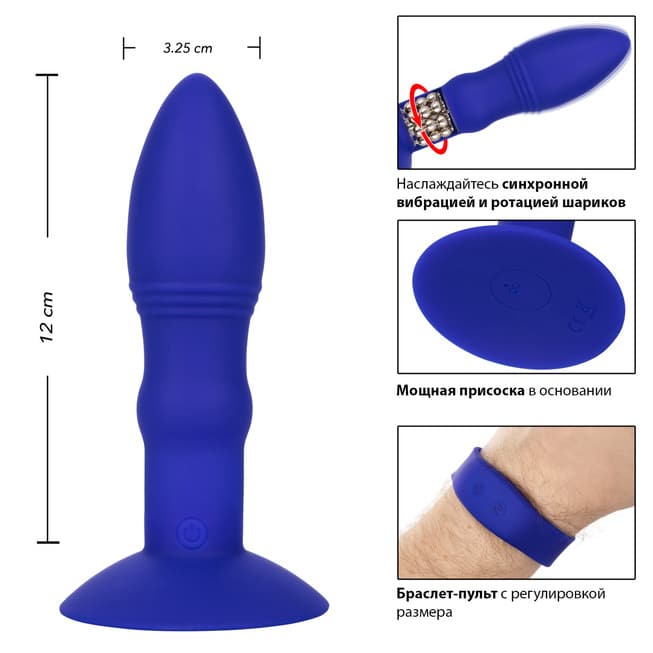 Anal Plug Vibro Eclipse Rim CalExotics Blue 14cm Xoay Mê