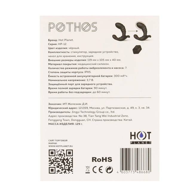 Pothos Hot Planet Pờn Hậu Đen Nở Remote Rung 11cm Bùng Nổ