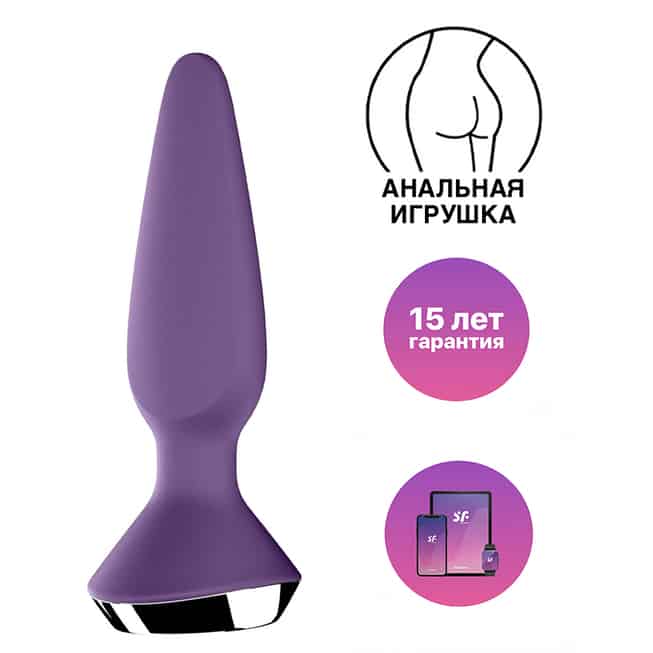 Satisfyer Plug-ilicious 1 Tím Rung App Hậu Môn 3cm