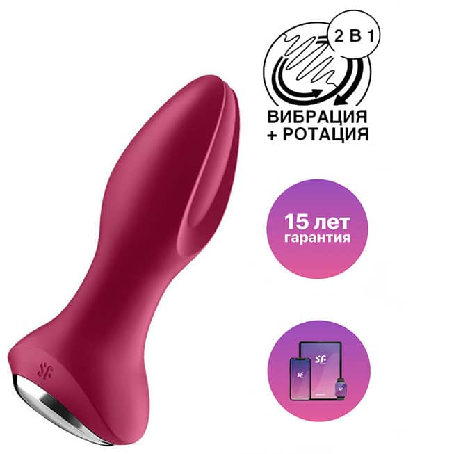 Satisfyer Rotator Plug 2+ Đỏ Berry Xoay Rimming