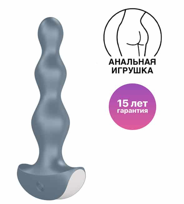 Satisfyer Lolli Plug 2 - Plug Rung Hậu Môn Xám 14cm 12 Chế Độ