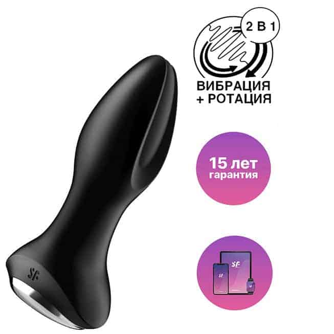 Satisfyer Rotator Plug 2+ Rung Rimming App Đen 12.8cm